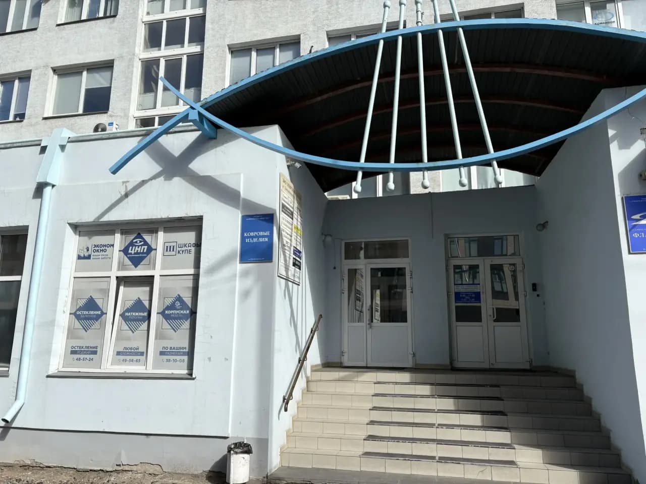 Вход в здание, где находится офис Центра натяжных потолков